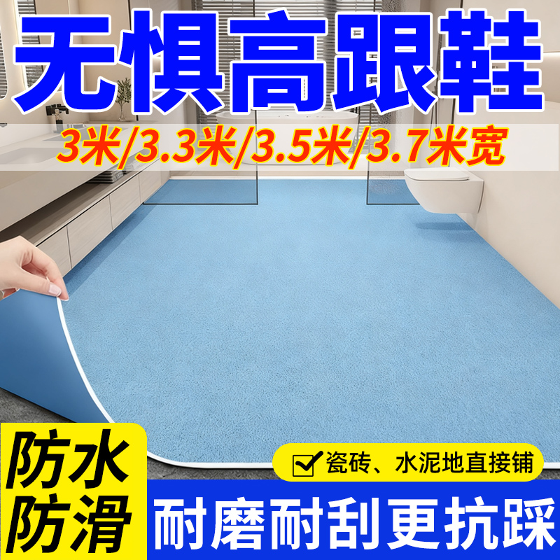 防水防滑防潮防霉地垫