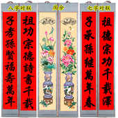 布料卷轴家堂轴子家谱挂画对联族谱宗谱供奉老祖宗大中小号对联