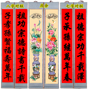 布料卷轴家堂轴子家谱挂画对联族谱宗谱供奉老祖宗大中小号对联