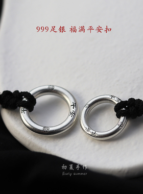 新款S999足银实心平安扣项链男女