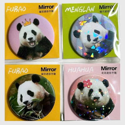 大熊猫福宝萌兰花花北辰飞云徽章