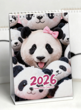 熊猫台历可爱卡通福宝2026马年新款桌面摆件新年礼品文创周边