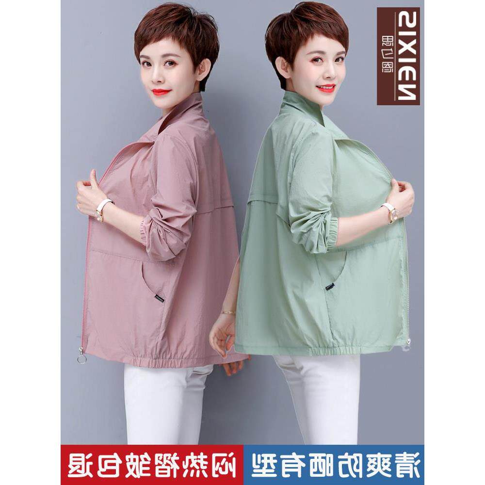 防2025夏季妈妈衣女紫外线上衣外套中老年防晒新款中年薄款轻薄