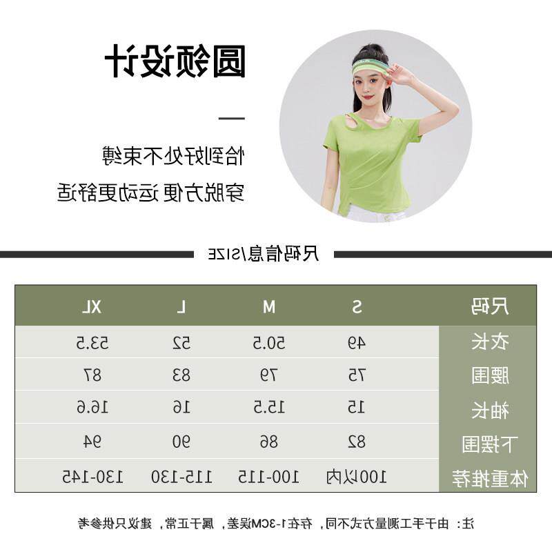 户外女薄款弹力服短袖服夏季跑步瑜伽健身房运动套装速干衣