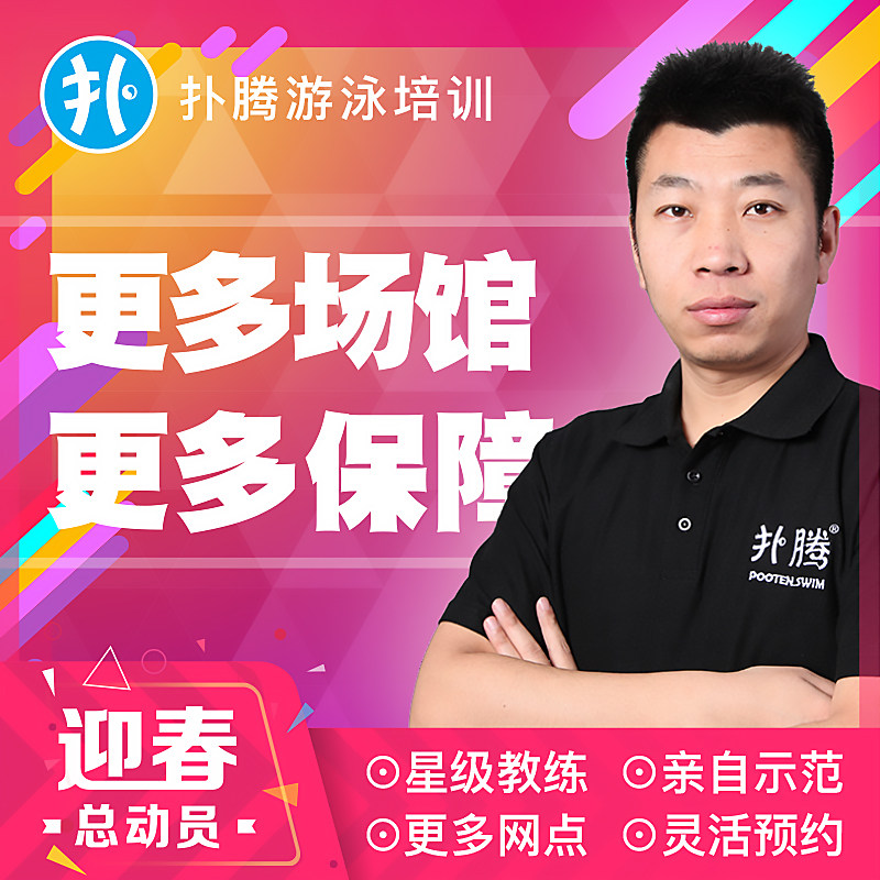 扑腾成都学游泳培训1对3游泳课程包门票资深游泳教练私教课程_虎窝淘