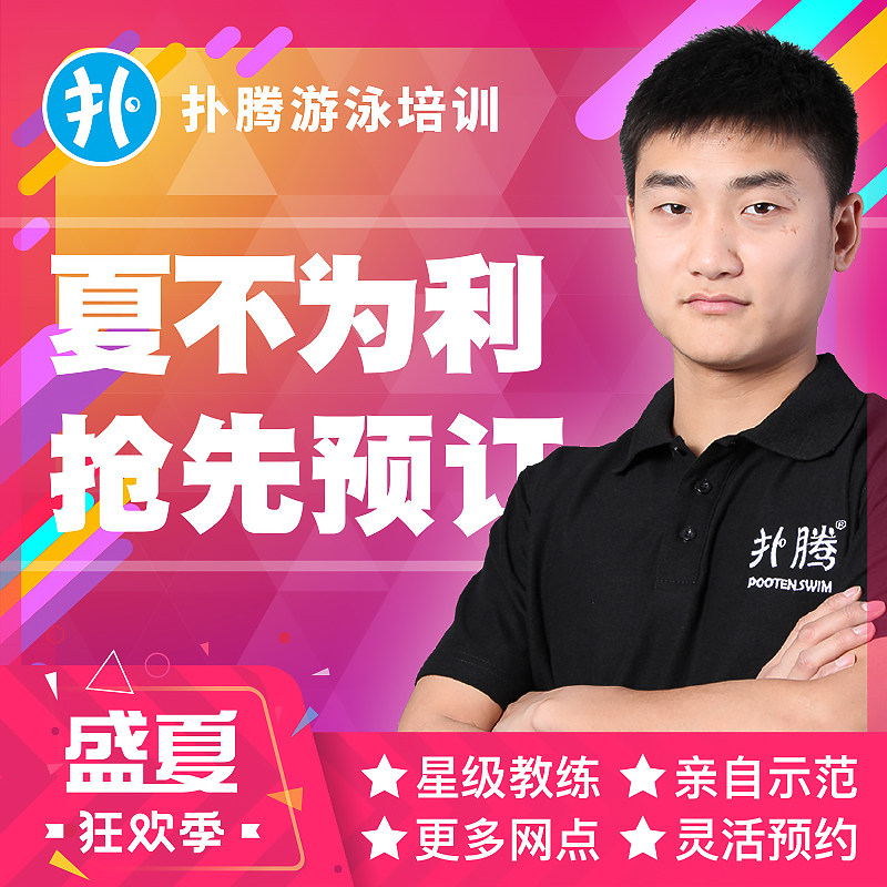 Thump Chengdu Swimming Training 12 Swimming curriculum admission ticket adult children Senior Swimming Coach curriculumin the Education and Training , Training interest in life , Sports  category - from Buy2taobao.com to provide professional Taobao agent buy service