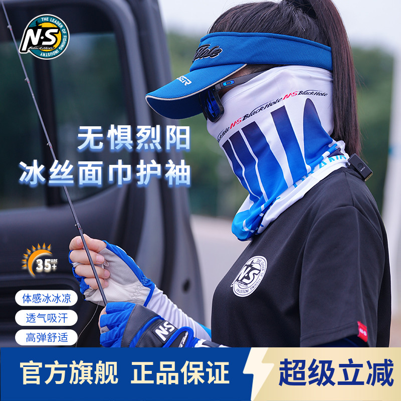 NS 舒适透气冰凉高弹钓鱼运动户外男女防晒路亚垂钓面巾护袖面巾