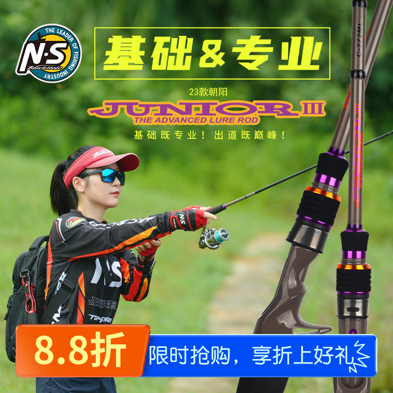 ns24款朝阳入门级泛用竿