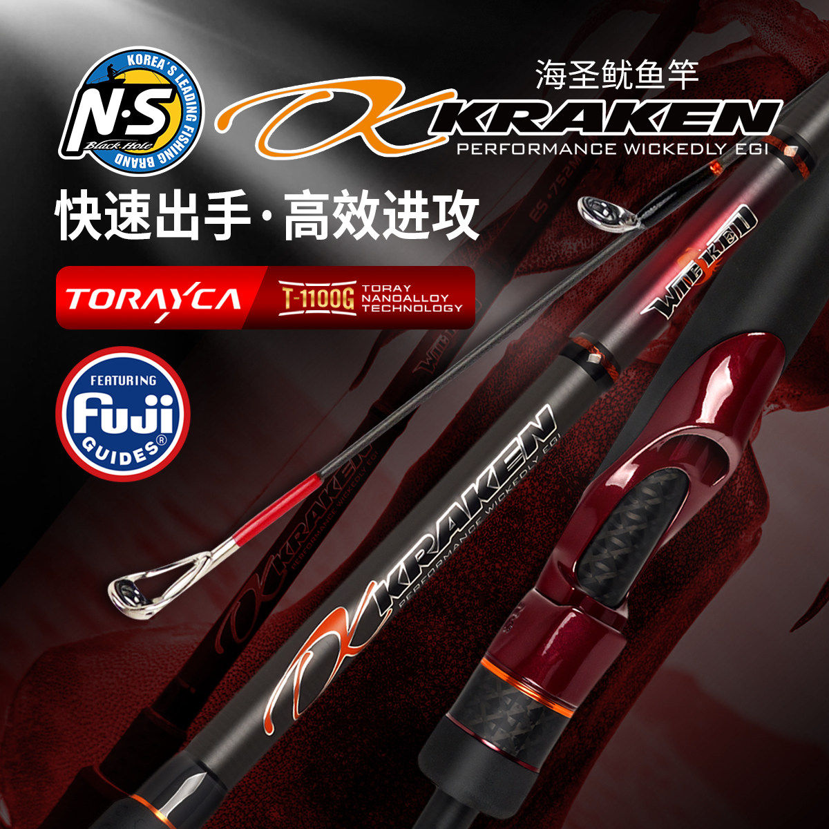 NS海圣鱿鱼竿木虾竿远投直柄竿章鱼竿海竿船钓岸抛KRAKEN路亚竿