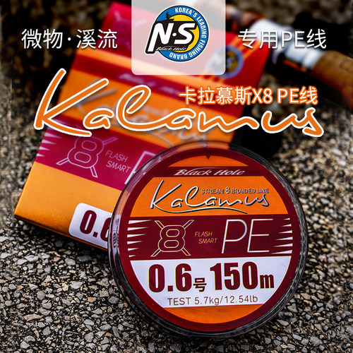 NS卡拉慕斯PE线路亚线微物溪流线