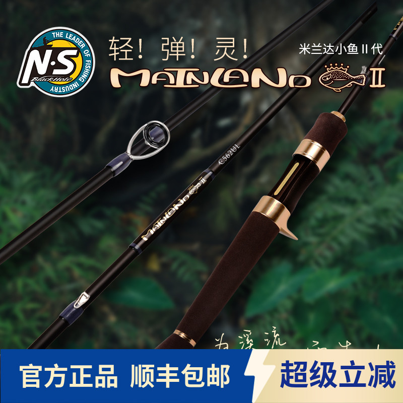 NS溪流微物竿专为本土小鱼设计