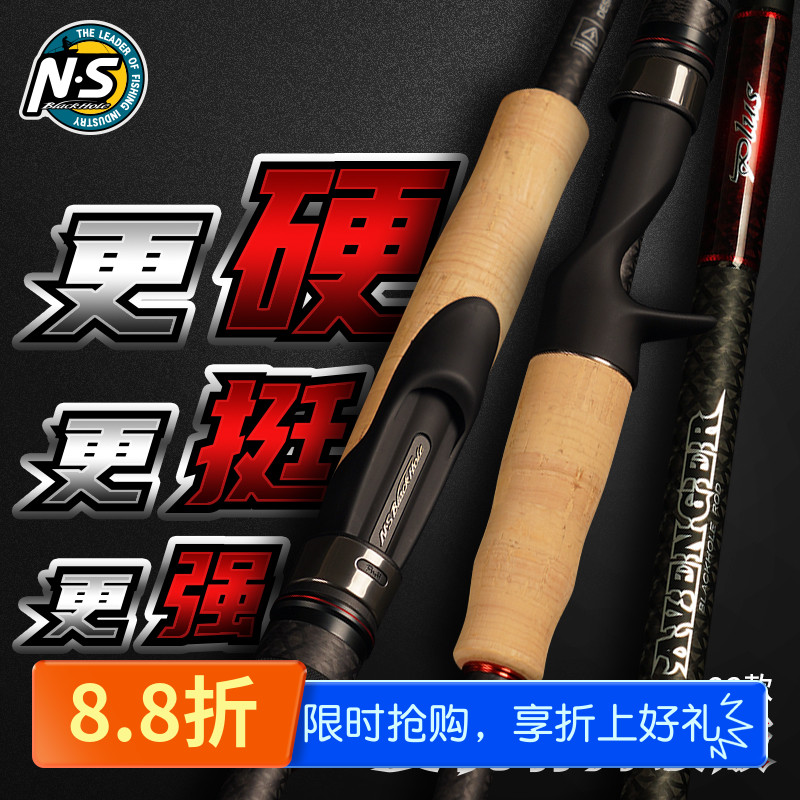 NS碳素路亚竿轻量高感度