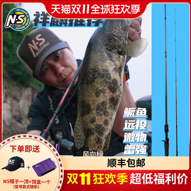 NS风向标路亚竿微物竿雷强竿远投竿鳜鱼竿溪流竿黑鱼翘嘴巨物竿