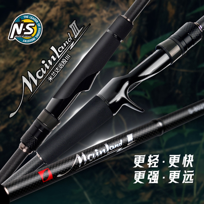 NSBLACKHOLE远投路亚竿淡水海水