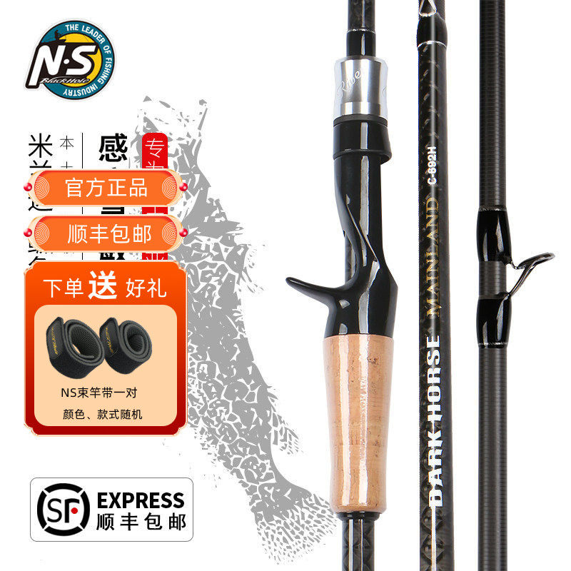 NS米兰达鳜鱼路亚竿鲈鱼桂鱼鳜鱼竿专业淡水海水竿直柄枪柄碳素竿,户外/登山/野营/旅行用品,路亚竿,淘宝优惠券,粉丝福利购,淘宝优惠卷