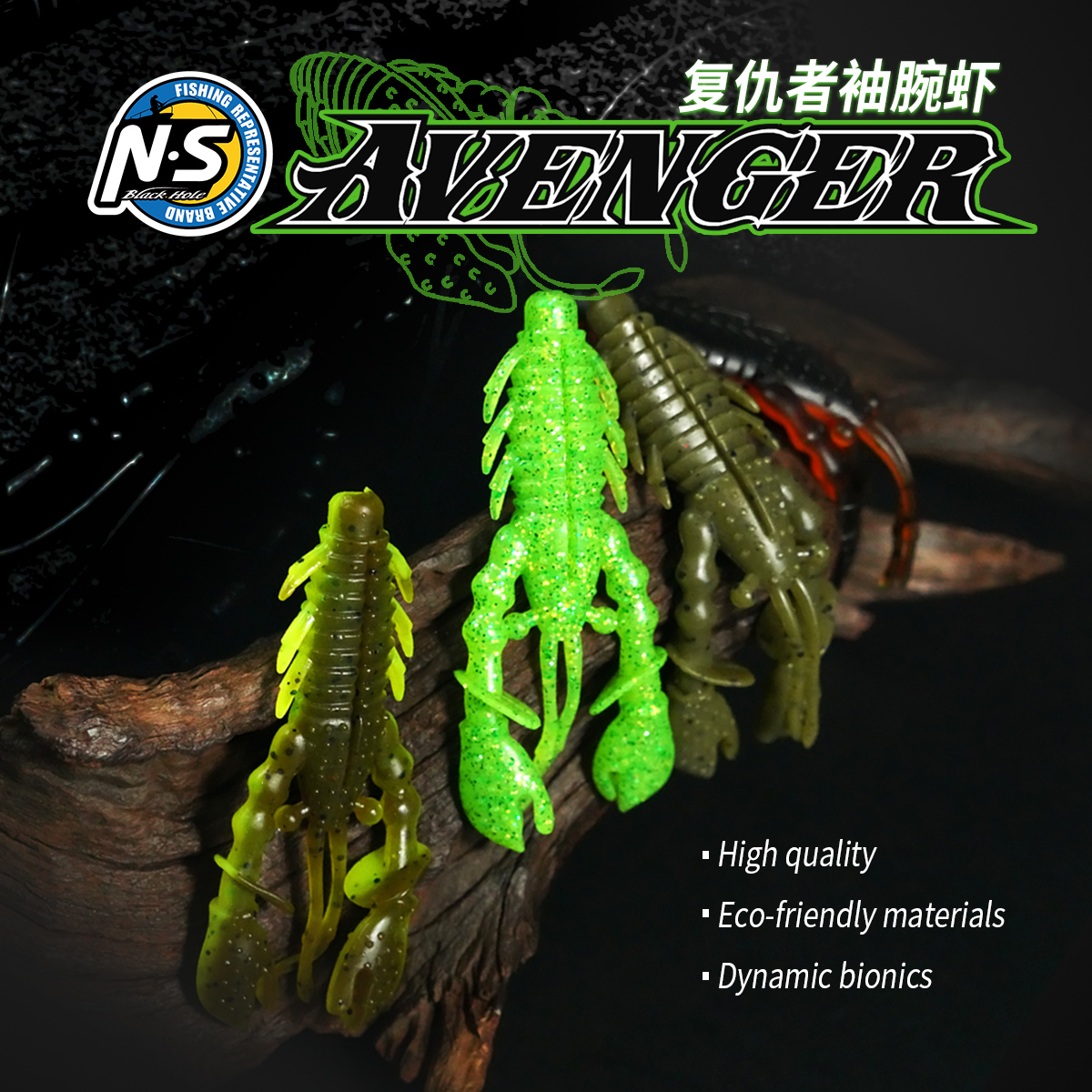 NS复仇者袖腕虾软饵路亚饵