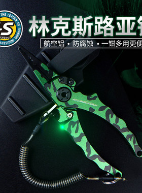 NS多功能航空铝路亚钳取钩器剪鱼线钓鱼钳子绿色山猫钓鱼路亚钳子