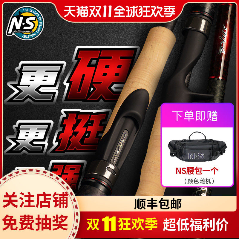 NS23款复仇者路亚鱼竿直柄枪柄高感度碳素竿远投泛用鲈鱼鳜鱼竿