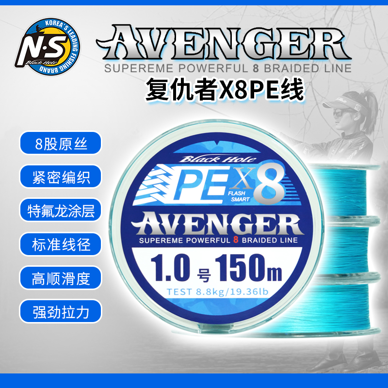 NS复仇者X8PE线路亚线翘嘴鳜鱼远投强劲拉力顺滑原丝8编鱼线