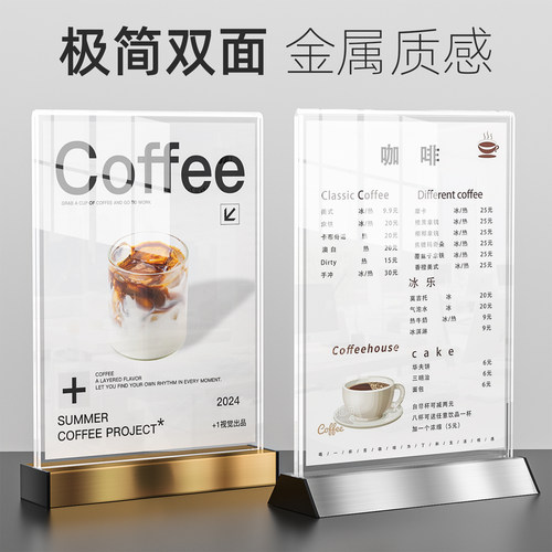 A4亚克力台卡架铝合金桌牌A5抽拉台签菜单展示架水牌标价格广告牌透明双面台牌T型立牌a6会议牌价目表摆台