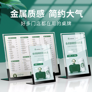 奶茶店菜单价目表台牌L型甜品点菜单菜谱吧台水牌收银台点餐牌亚克力价格展示牌新品推荐A4台签卡立式广告牌