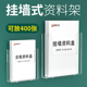 书报架展示架A5壁挂资料架目录架报刊杂志架彩页架旅行社宣传单架资料盒办公透明储物盒置物架 A4亚克力挂墙式