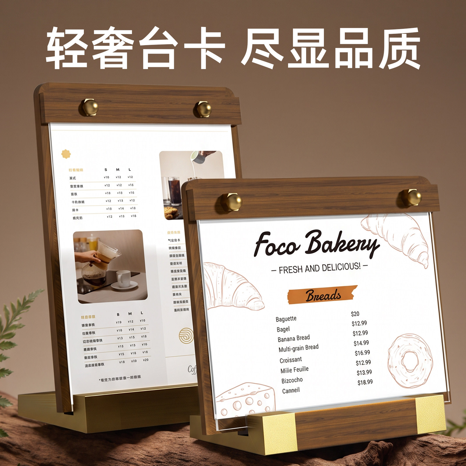 台卡菜单展示牌广告牌摆摊用咖啡奶茶店A4餐单价目表立牌酒吧透明桌亚克力台签桌面台牌夹板价格目牌餐牌图片