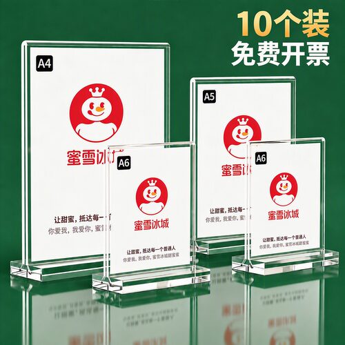 亚克力台卡展示牌桌牌立牌a4A5台牌菜单展示架标价格桌面广告a6美容院价目表水牌小立式强磁摆台签产品定制A3