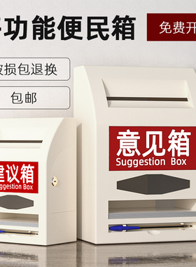 意见箱投诉建议箱大小号创意定制顾客员工医保心语班级学校长信箱挂墙带锁信访收集信件信报箱免打孔举报箱