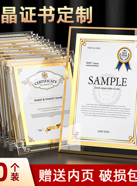 水晶玻璃荣誉证书a4奖状结业获奖授权书聘书外壳任命证件书企业优秀员工毕业颁奖裱框收藏相框架定制捐赠打印