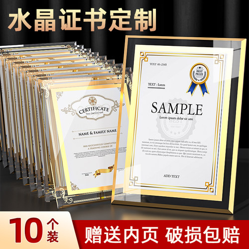 水晶玻璃荣誉证书框a4