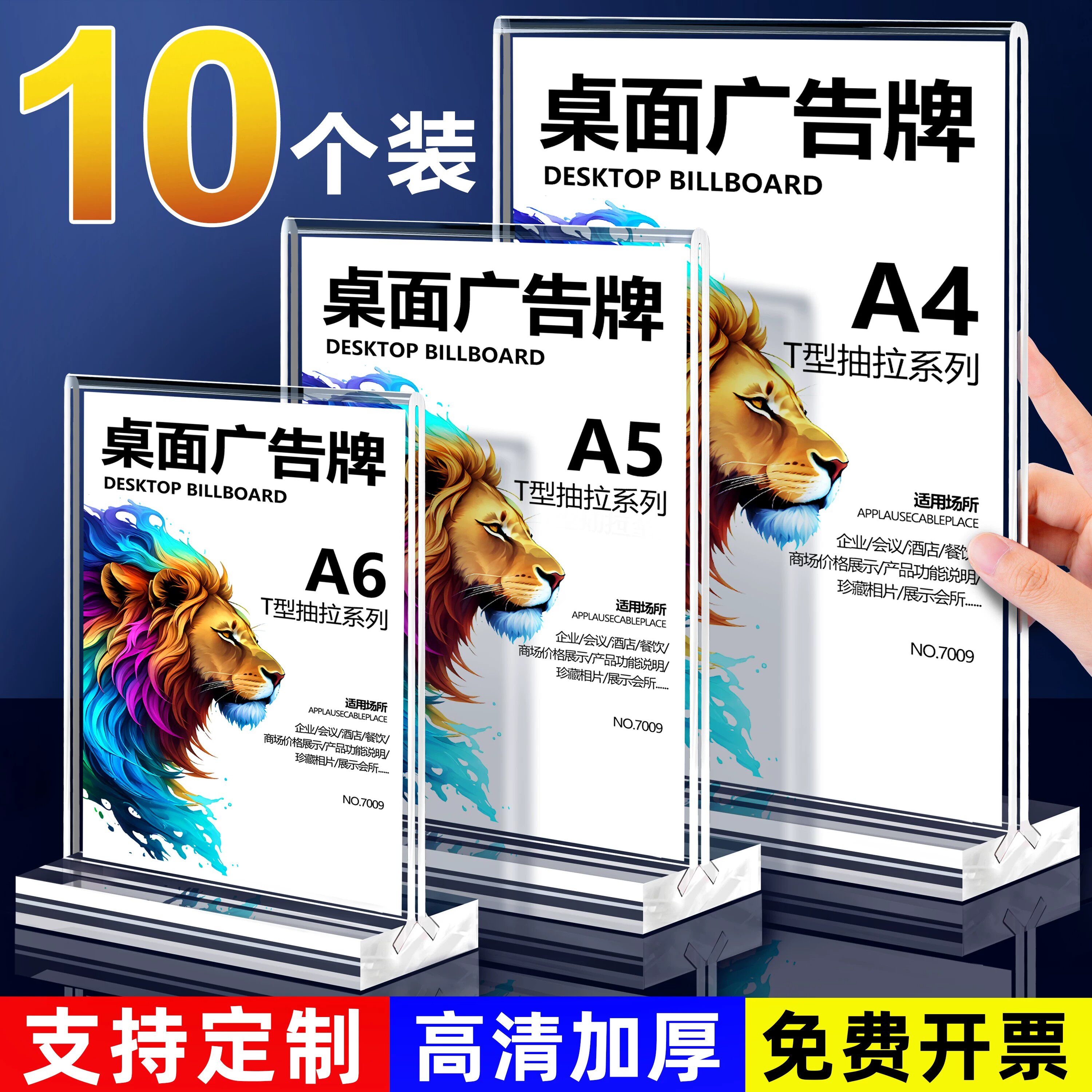 台卡亚克力展示牌桌牌立牌展示架A4广告牌桌面水牌小立式价格标价台