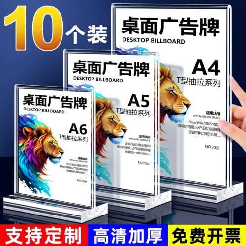 亚克力台卡双面透明个性定制