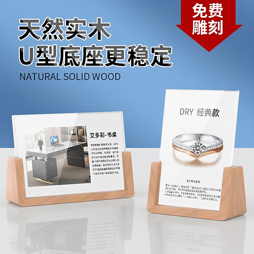 榉木u型桌面a4台卡架实木a5台式