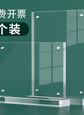 亚克力台卡a4展示牌A5立牌台牌强磁台签广告价格表摆台架桌卡桌面介绍双面透明酒水牌菜单价格牌水晶桌牌定制