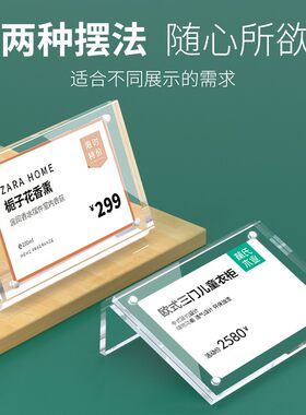 a4亚克力台卡架牌桌强磁价格产品