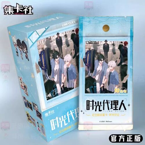 正版集卡社时光代理人卡片英都篇时光印记卡牌透卡甜点时光收藏卡