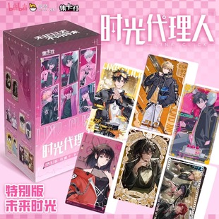 正版 集卡社B站时光代理人未来时光收藏卡动漫周边小卡卡牌5元包