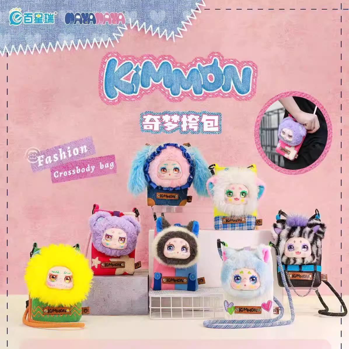 百星瑞新品KIMMON奇梦生物奇梦挎包盲盒追光而遇搪胶毛绒公仔玩具