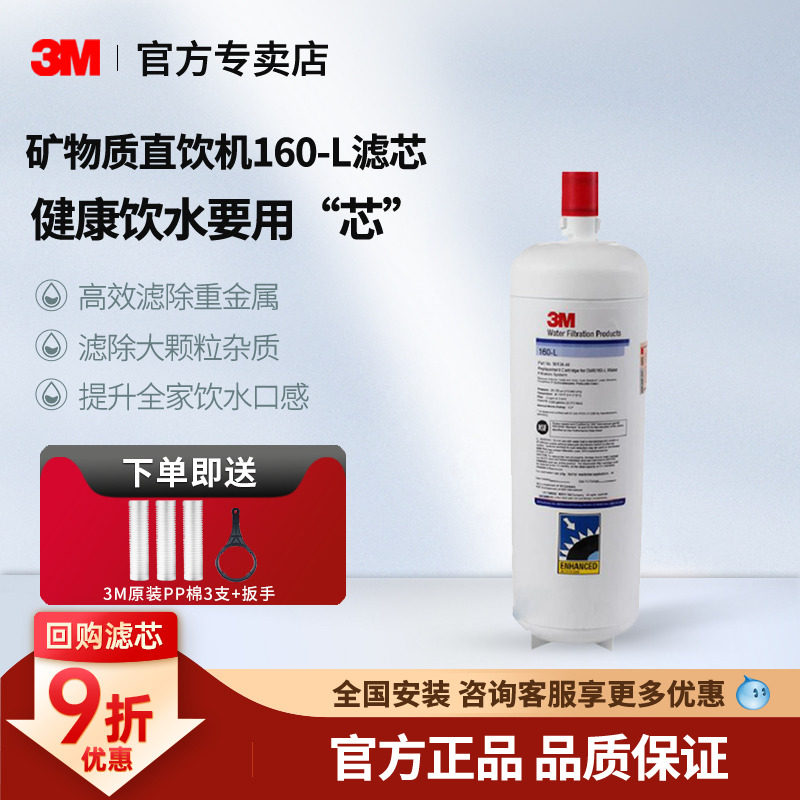 3M净水器滤芯DWS160-L主滤芯可替换净享DWS2500 DWS6000主滤芯,厨房电器,净水器,淘宝优惠券,粉丝福利购,淘宝优惠卷