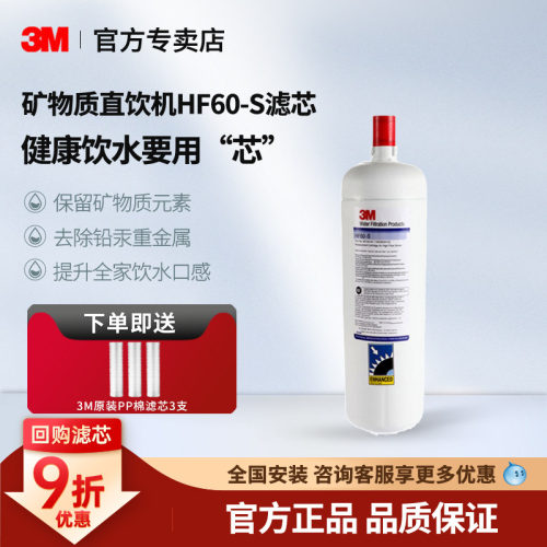 3M终端净水器ICE系列