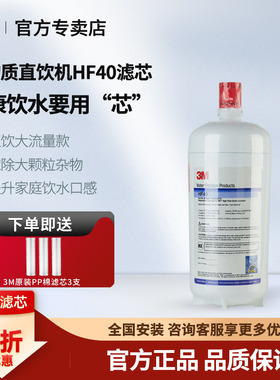 进口3M净水器滤芯BEV140 160 190精滤芯HF40 60 90通用奶茶店商用