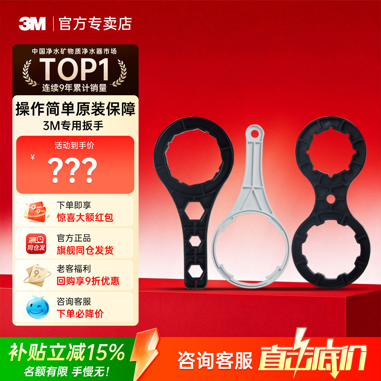 3M净水器PP棉滤芯更换扳手10寸前置滤瓶通用中央前置过滤器扳手