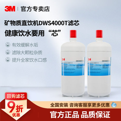 直饮水3m通用后置滤芯