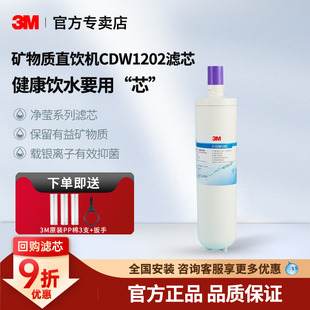 3M净水器滤芯主CDW1202 2201 1101 1873 1898 2596 2568 2000通用