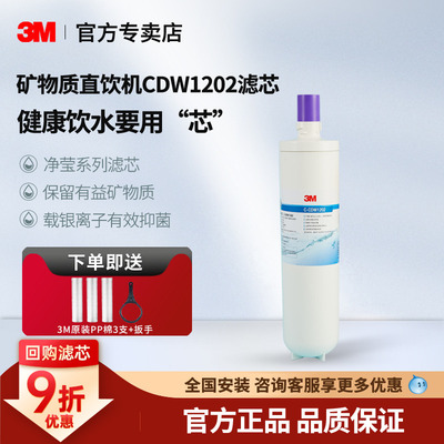 3m净水器家用直饮净莹耗材通用