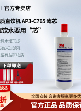3M净水器滤芯AP3-765S 765 FF  VEN350K HF10-MS进口通用精滤芯