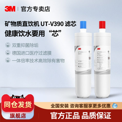 3M净水器滤芯家用配件双子净智PFS DWS2500T-CN2597T净水机主滤芯