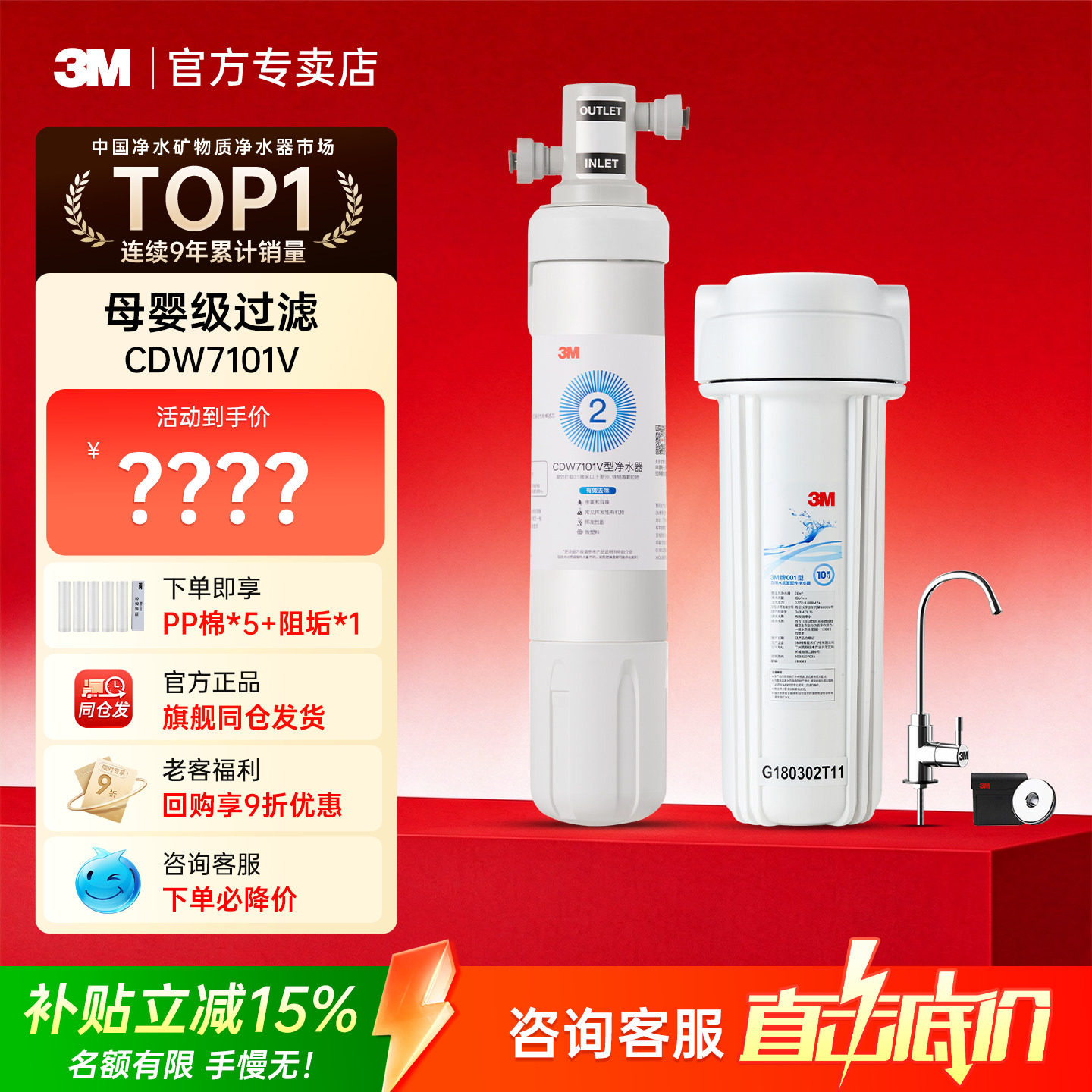 美国3M净水器家用直饮厨房CDW7101V净水机自来水龙头过滤器滤水器
