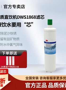3M净水器DWS2500-CN原装正品滤芯通用2000 2201 1101 1202 1693